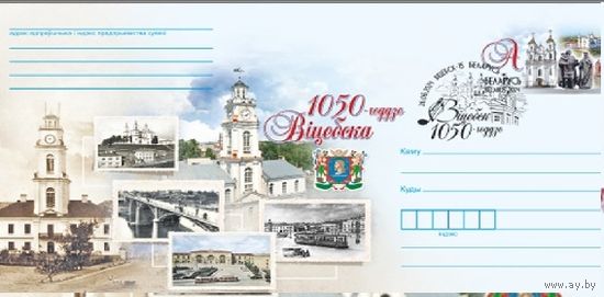 1050-летие Витебска ХМК с ОМ Беларусь 2024 СГ Витебск