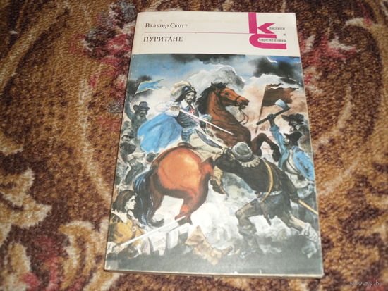В.Скотт.Пуритане.