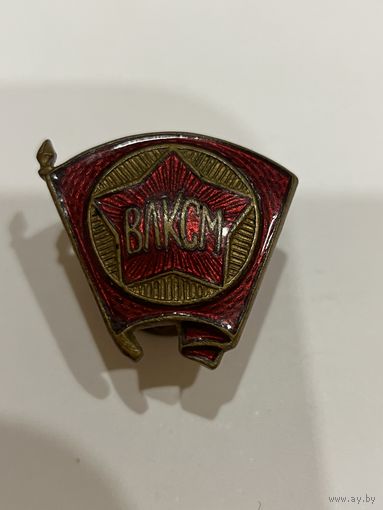 Знак ВЛКСМ