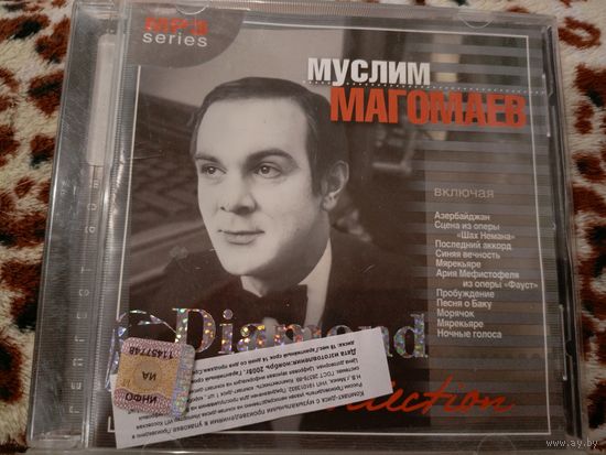 Муслим Магомаев