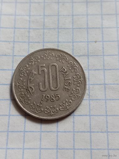 50 пайса 1985 года