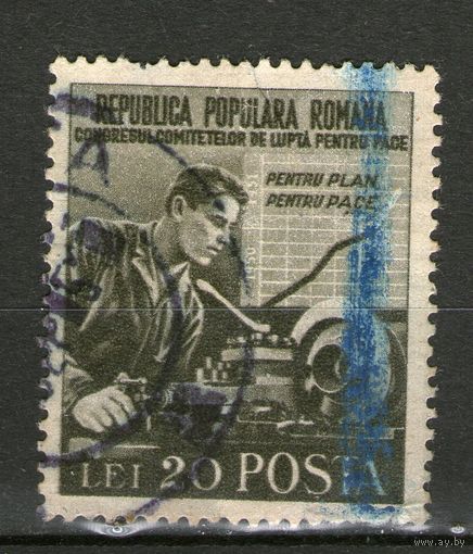 Румыния. Михель- 1237. Гашеная.