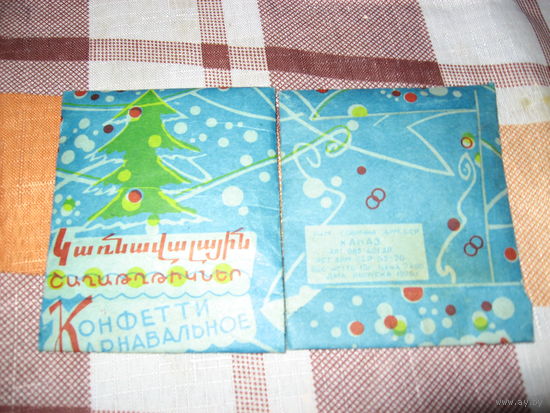 Конфетти Карнавальное" (1976 год)