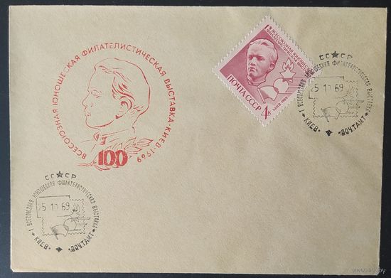 СССР 1969 СГ  Всесоюзный ФИЛАТЕЛИЯ ВЫСТАВКА КИЕВ.
