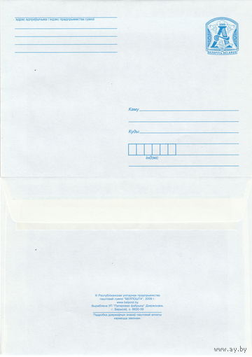 Беларусь 2009 Стандартный з. 8830-09 (к4)