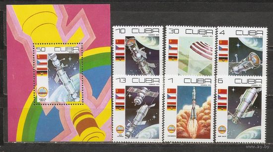 ФФ2 Куба 1979 Космос