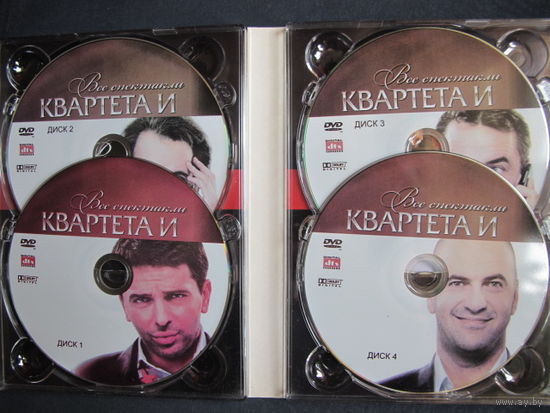 Все спектакли Квартета И. Коллекционное издание (4 DVD)