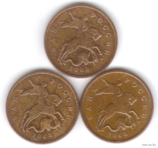 50 копеек 2008 год М _состояние VF