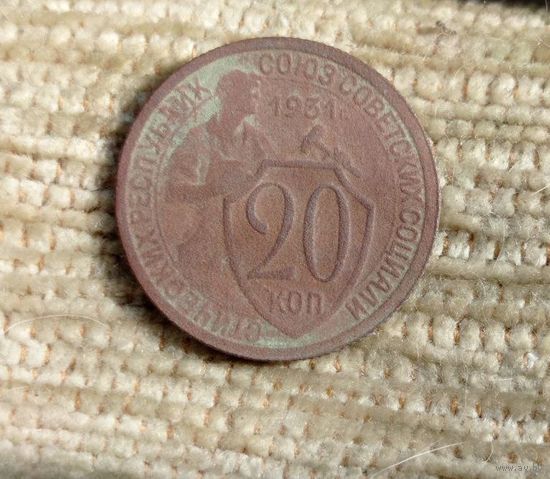 Werty71 СССР 20 копеек 1931