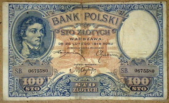 100 злотых 1919г.(1924г.) P#57 -оч. редкая-