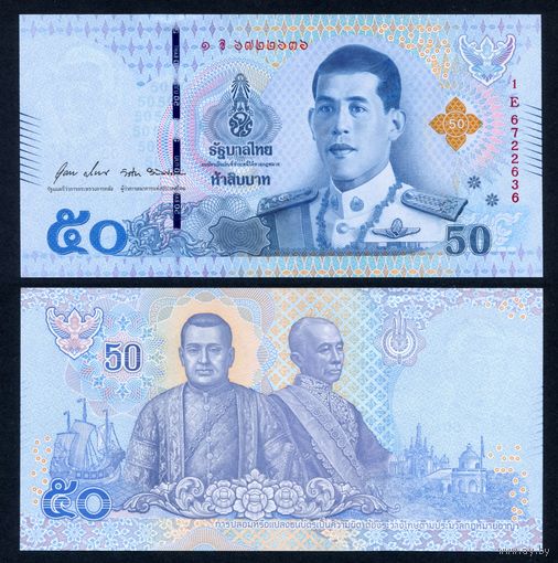 Таиланд 50 батов 2021 г. (P-136b(2), UNC) [Текст короткий] Таиланд 50 бат 2021 г.
