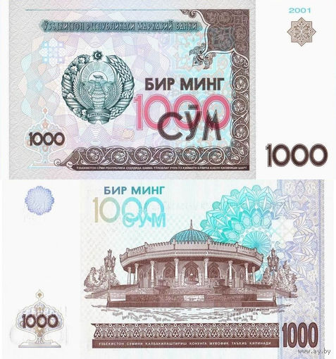 Узбекистан 1000 Сум 2001 UNС П1-72