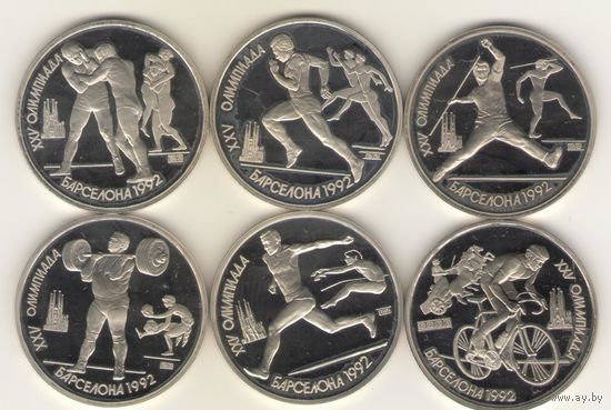 1 рубль 1991 г. "Барселона-92"