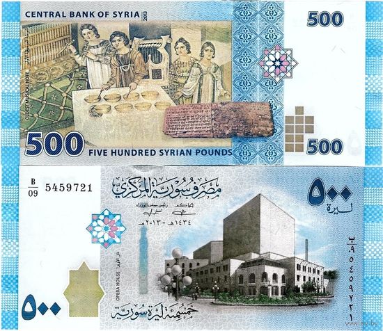 Сирия 500 фунтов образца 2013 года UNC p115 серия B/25