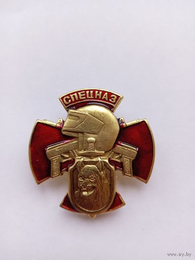 Крест Спецназа.