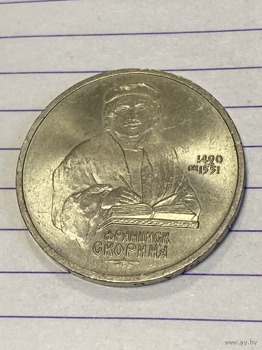 Аукцион с рубля. Рубль юбилейный. Распродажа коллекции