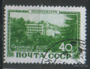 Заг. 1335. 1949. Санаторий ВЦСПС. ГаШ.