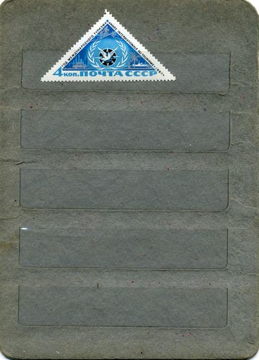 СССР, 1967, МЕЖД ГОД ТУРИЗМА ,  серия, 1м  чистая