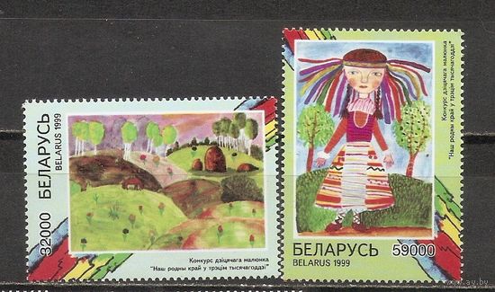 ФФ5 Беларусь 1999 Детские рисунки
