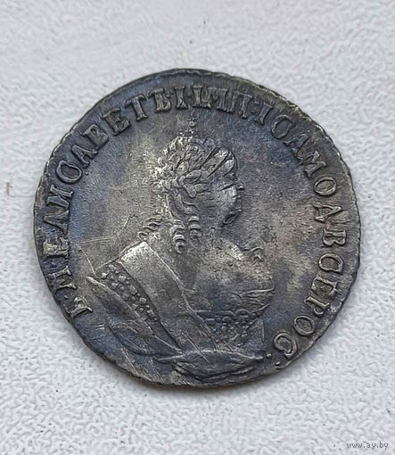 Гривенник 1748