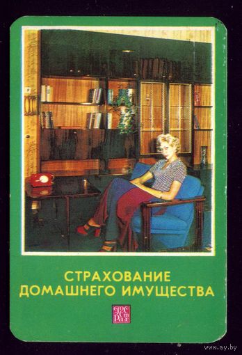 Страхование домашнего имущества