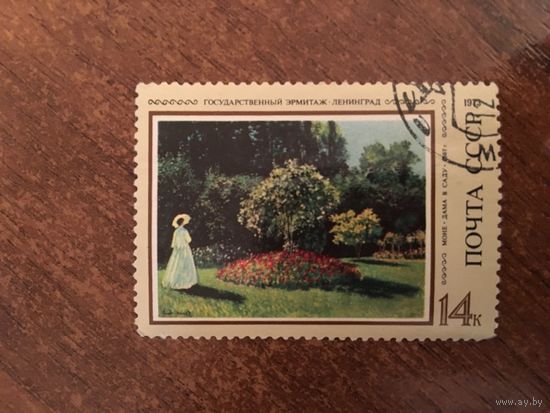 СССР 1973. Моне. Дама в саду.