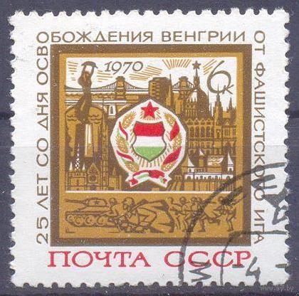 СССР 1970 освобождение Венгрии