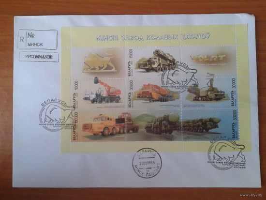Беларусь 1999 КПД Завод колесных тягачей