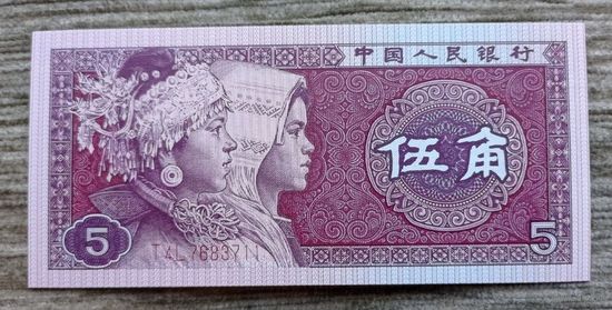 Werty71 Китай 5 джао 1980 UNC банкнота цзяо