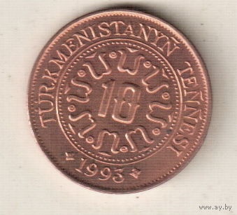 Туркменистан 10 тенге 1993