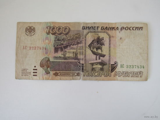 1000 рублей  1995 года Россия