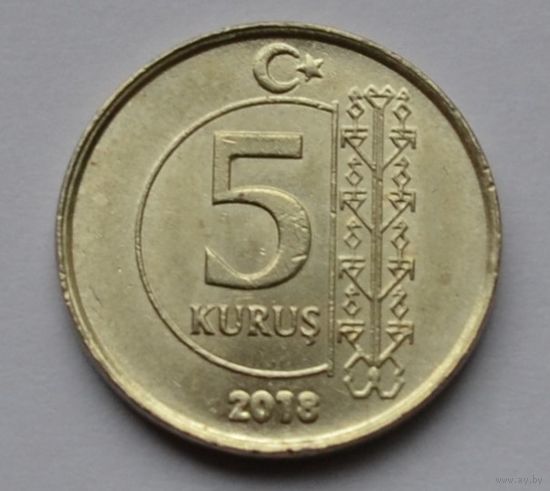 Турция, 5 куруш 2018 г.