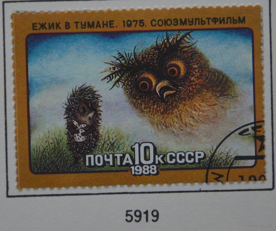 Ссср