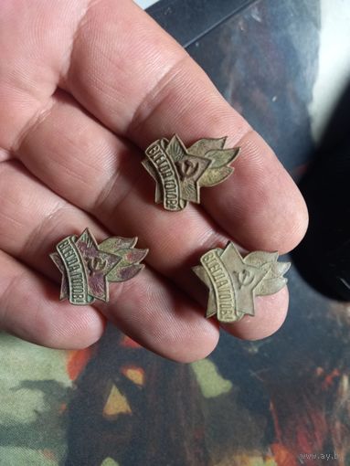 Нагрудный пионерский знак "Всегда готов"! СССР, 40-50-е годы латунь