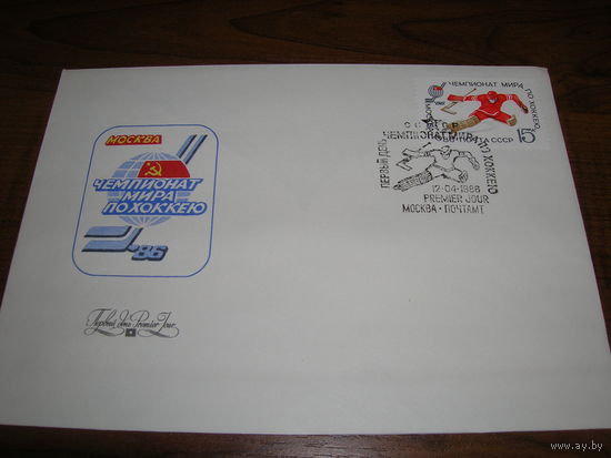 КПД 1986 год Спорт Хоккей Чемпионат Мира СГ Москва