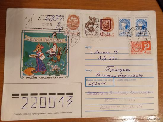 Украина провизорий Киева искусство культура сказки