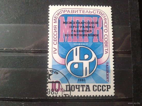 1983 Сессия ЮНЕСКО по коммуникациям