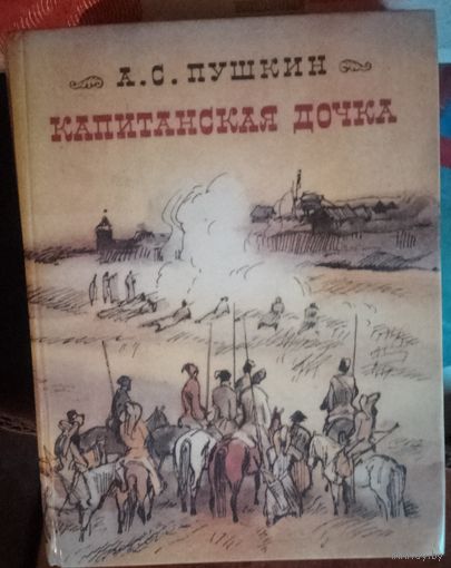 Книга в коллекцию