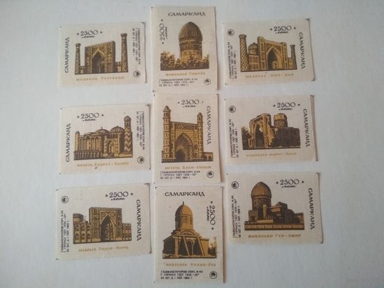 Спичечные этикетки ф.Туринск. 2500 лет Самарканду. 1969 год