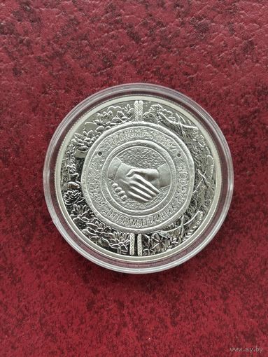 20 рублей, Беларусь – Китай. 20 лет дипломатических отношений. 2012 год