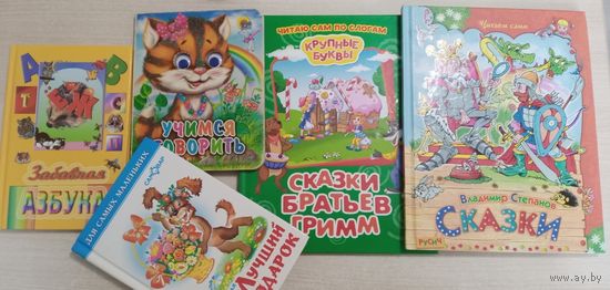 Книги для детей