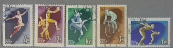 1963 год III(3) Спартакиада народов СССР Спорт