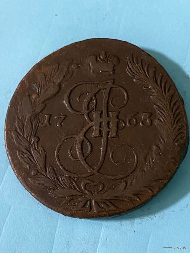 5 копеек 1763 ем.      .296