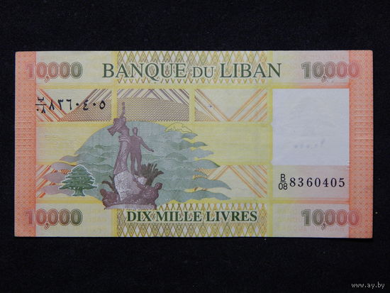 Ливан 10 000 ливров 2014г.
