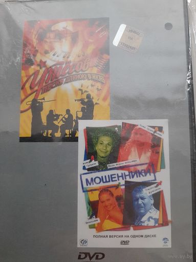Утесов. Мошенники сериалы
