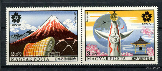 Венгрия - 1970 - Всемирная выставка - сцепка - [Mi. 2584-2585] - полная серия - 2 марки. MNH.