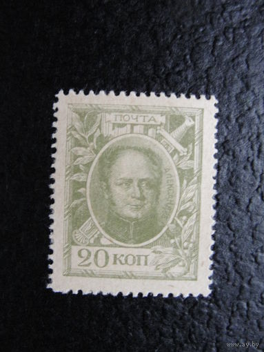 Продажа коллекции с 1 рубля! Деньги-марки 1915г.