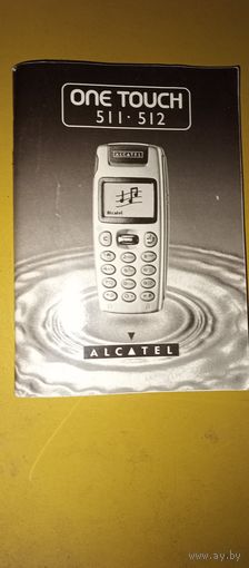 ALCATEL 511,512 брошюра к телефону