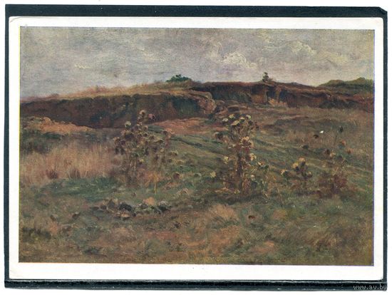 Вацлав Брожик., чешский художник. Изд. Чехословакия