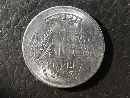 Индия. 1 рупия. 2003. С 20 копеек. Распродажа коллекции. Смотрите другие лоты.